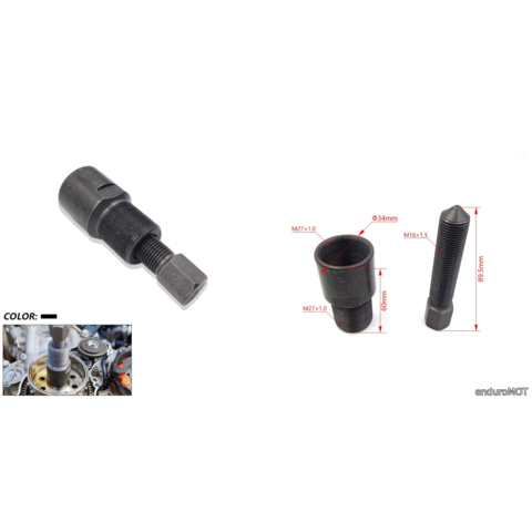 Съемник ротора