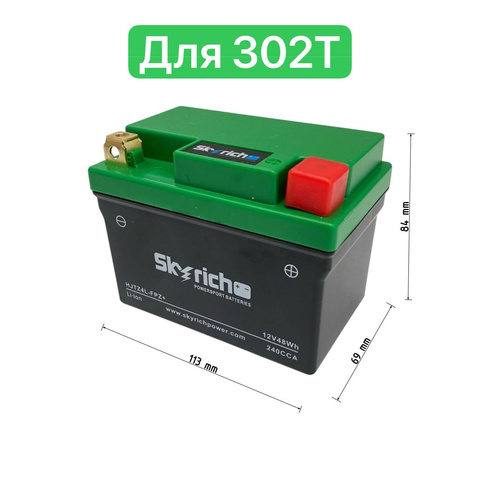 Аккумулятор SKYRICH (АКБ) 240 CCA
